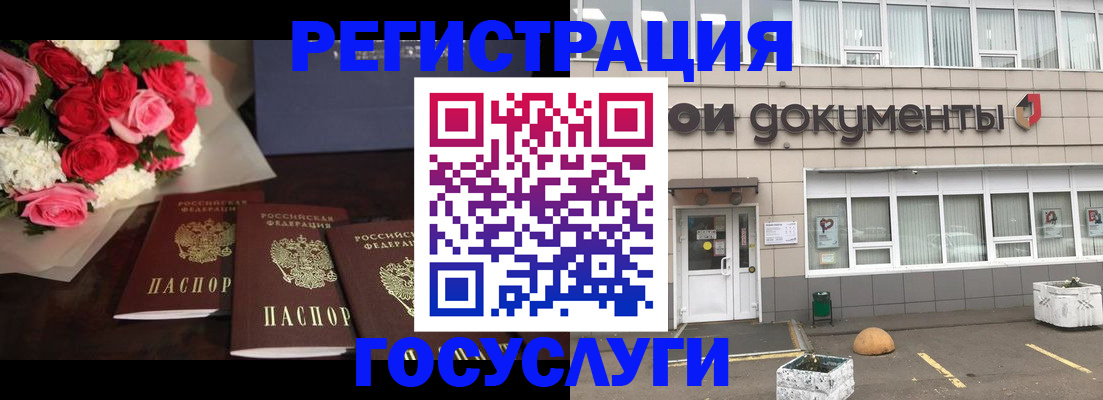 миграционный учет в Десногорске